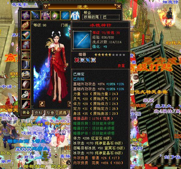 天龙八部怀旧服冰武当还是玄武当？天龙八部怀旧服四级武当怎么打造