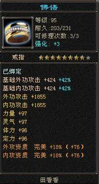 天龙八部怀旧版峨眉打造，天龙八部怀旧服88峨眉装备