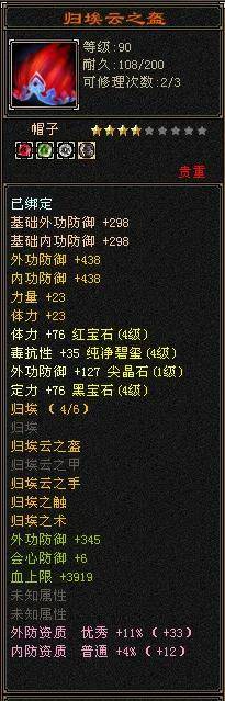 天龙八部怀旧版峨眉打造，天龙八部怀旧服88峨眉装备