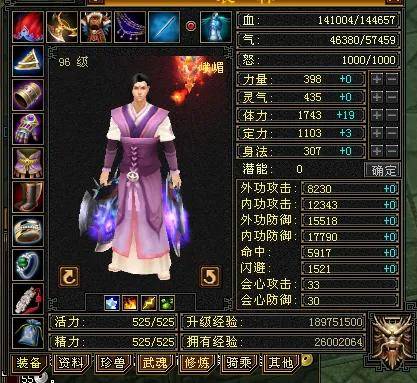 天龙八部怀旧版峨眉打造，天龙八部怀旧服88峨眉装备