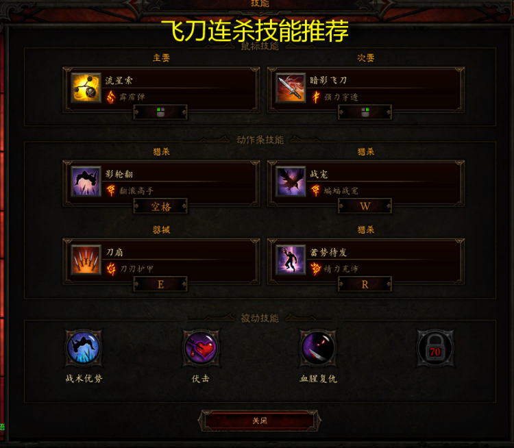 暗黑破坏神3猎魔人怎么提高伤害？暗黑破坏神3猎魔人扫射流派
