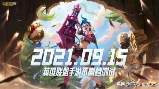 英雄联盟手游英雄强度榜,lol最新赛季强势英雄排行榜