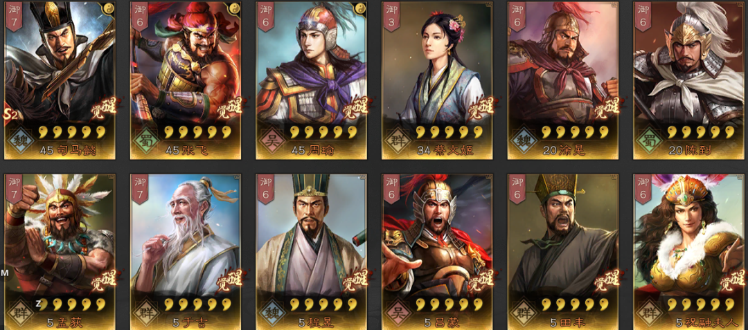 三国志战略版s27级地开荒，三国志战略版s2开荒武将