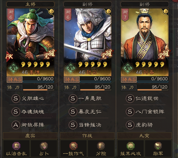 三国志战略版s27级地开荒，三国志战略版s2开荒武将