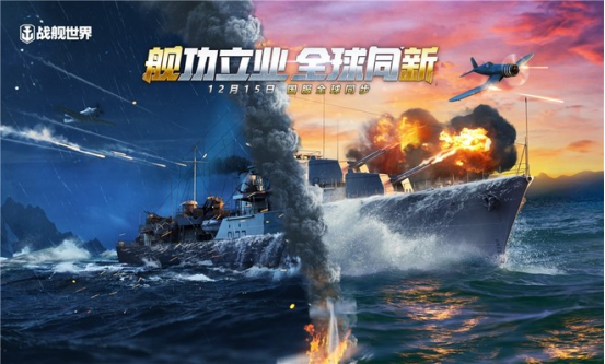 战舰世界银币收益高的船，战舰世界值得保留的银币船