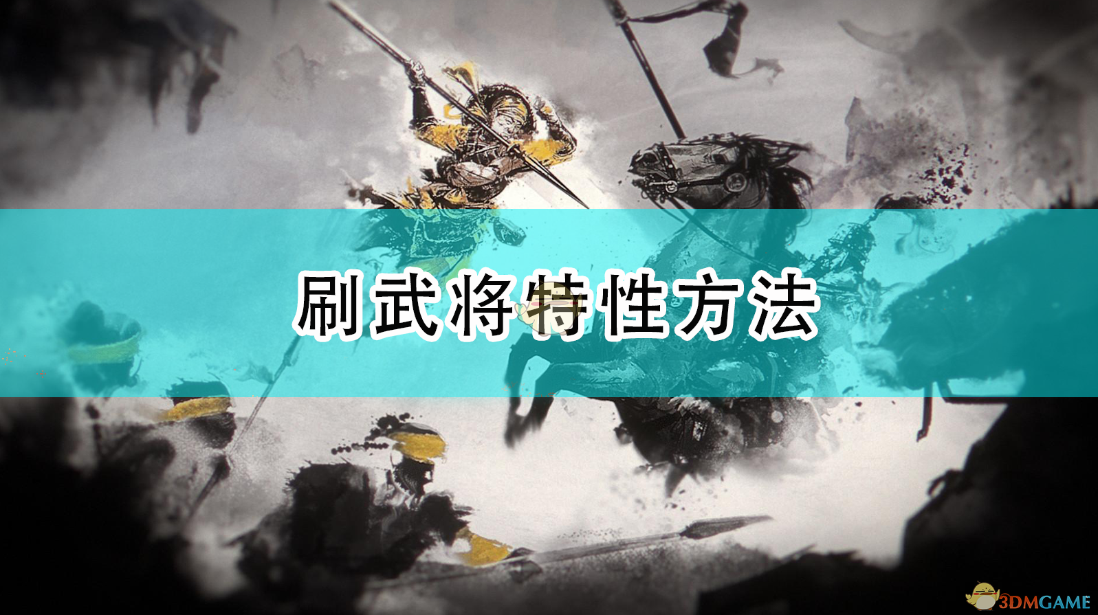 全面战争三国武将属性，全面战争三国武将强度排名