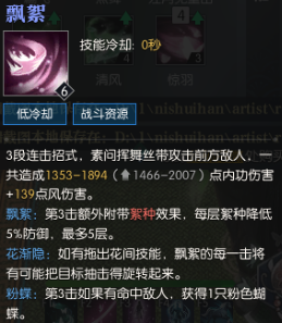 逆水寒素问有一键连招吗？逆水寒一键连招顺序