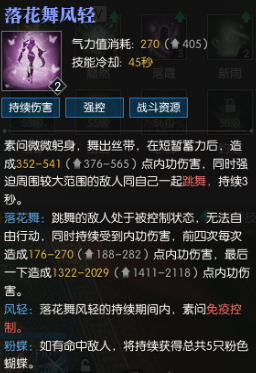 逆水寒素问有一键连招吗？逆水寒一键连招顺序