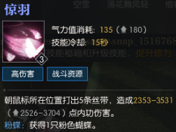 逆水寒素问有一键连招吗？逆水寒一键连招顺序