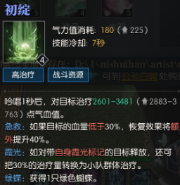 逆水寒素问有一键连招吗？逆水寒一键连招顺序