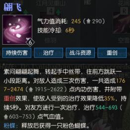 逆水寒素问有一键连招吗？逆水寒一键连招顺序