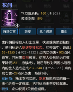 逆水寒素问有一键连招吗？逆水寒一键连招顺序