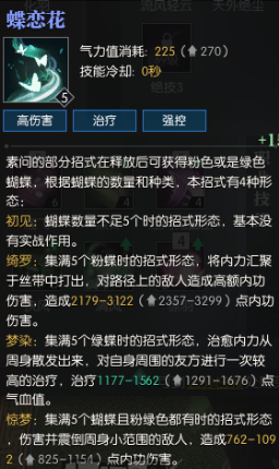 逆水寒素问有一键连招吗？逆水寒一键连招顺序
