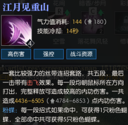 逆水寒素问有一键连招吗？逆水寒一键连招顺序