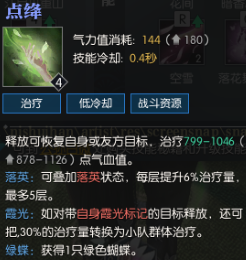 逆水寒素问有一键连招吗？逆水寒一键连招顺序