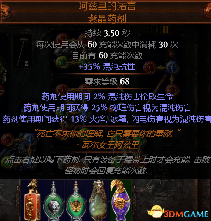 流放之路旋风斩开荒从零教程，流放之路酋长旋风斩coc