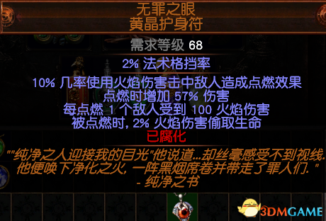流放之路旋风斩开荒从零教程，流放之路酋长旋风斩coc