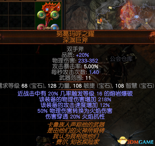 流放之路旋风斩开荒从零教程，流放之路酋长旋风斩coc