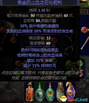 流放之路旋风斩开荒从零教程，流放之路酋长旋风斩coc