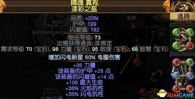 流放之路旋风斩开荒从零教程，流放之路酋长旋风斩coc