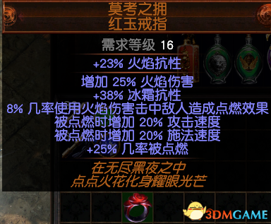 流放之路旋风斩开荒从零教程，流放之路酋长旋风斩coc