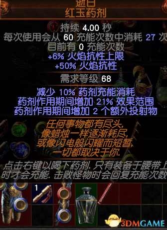 流放之路旋风斩开荒从零教程，流放之路酋长旋风斩coc