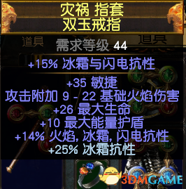 流放之路旋风斩开荒从零教程，流放之路酋长旋风斩coc