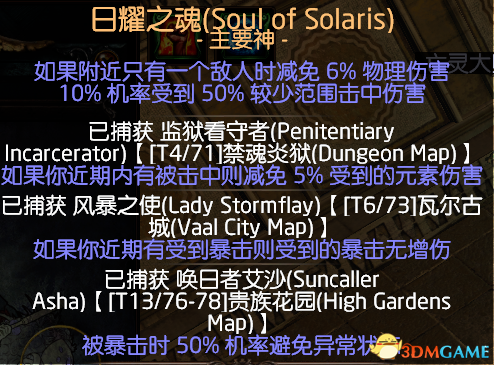 流放之路旋风斩开荒从零教程，流放之路酋长旋风斩coc