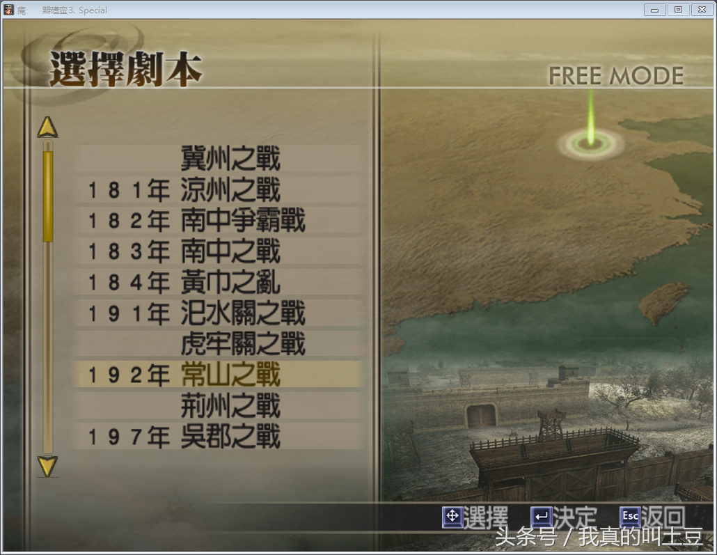 真三国无双4什么角色好？真三国无双4角色介绍