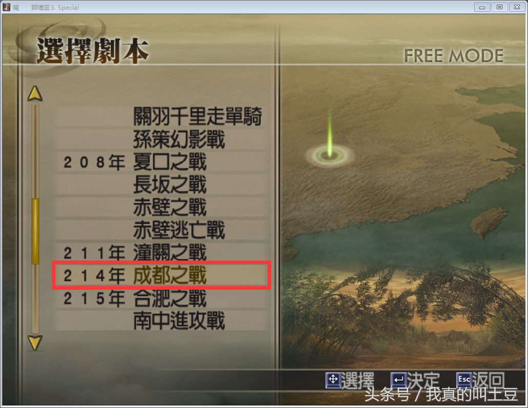 真三国无双4什么角色好？真三国无双4角色介绍