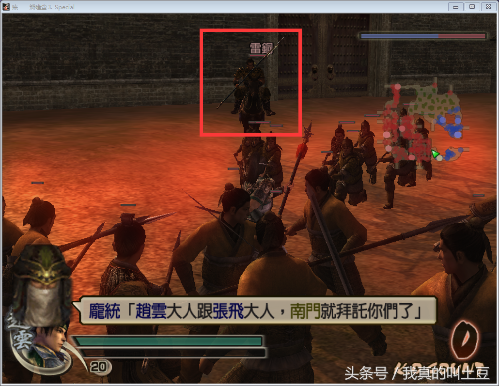 真三国无双4什么角色好？真三国无双4角色介绍