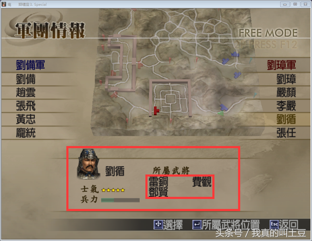 真三国无双4什么角色好？真三国无双4角色介绍