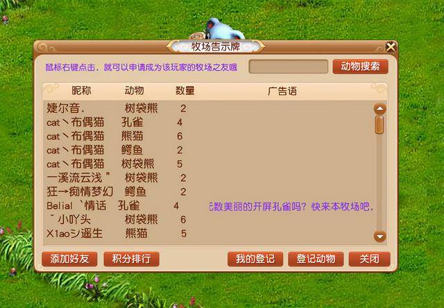 梦幻西游新手牧场玩法,梦幻西游新手怎么开牧场?