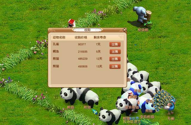 梦幻西游新手牧场玩法,梦幻西游新手怎么开牧场?