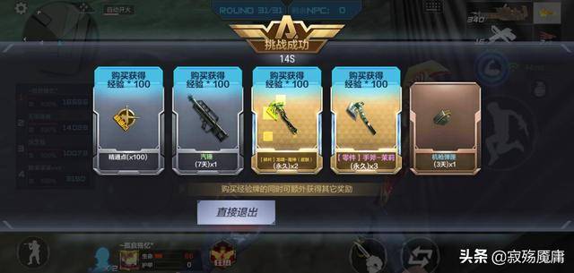 cf手游怎么提升刀法?cf手游怎么练刀法