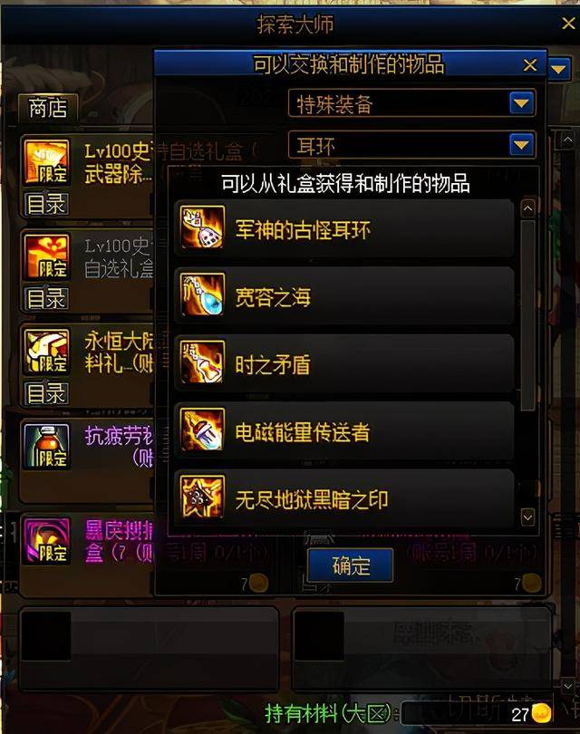 dnf巨龙奶装哪套比较好,dnf巨龙套哪一套好一点