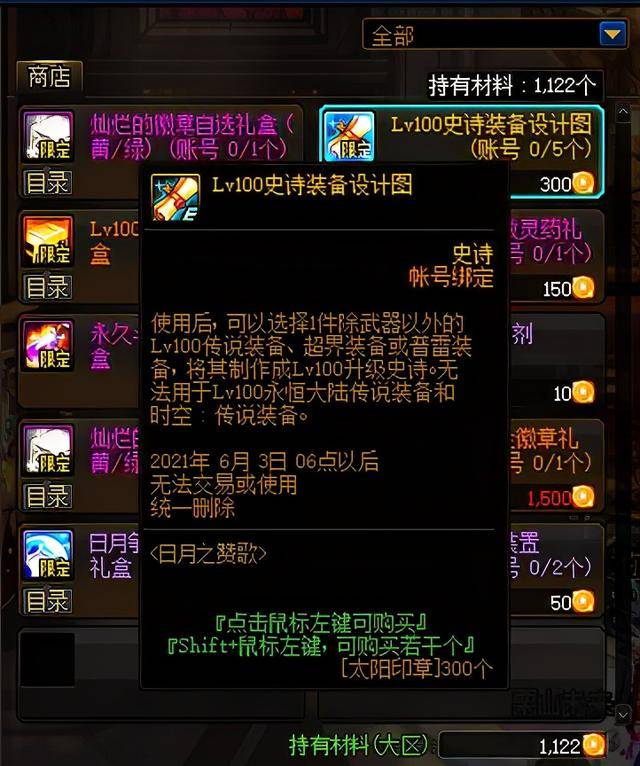 dnf巨龙奶装哪套比较好,dnf巨龙套哪一套好一点