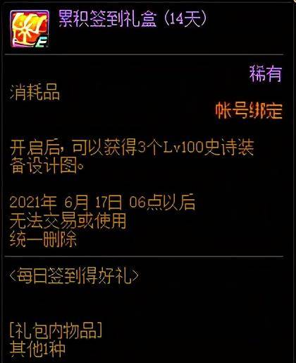 dnf巨龙奶装哪套比较好,dnf巨龙套哪一套好一点