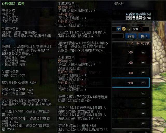 dnf圣骑士100级装备选择，dnf100圣骑士带什么装备？