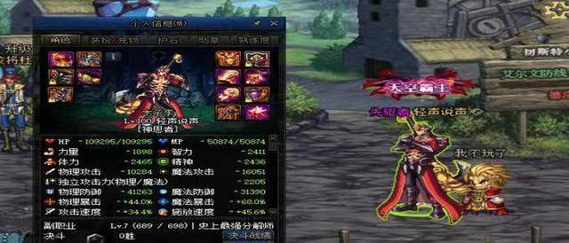 dnf圣骑士100级装备选择，dnf100圣骑士带什么装备？