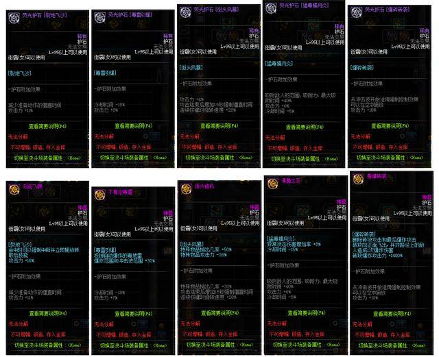dnf男格斗职业完美护石,dnf男鬼剑士护石排行