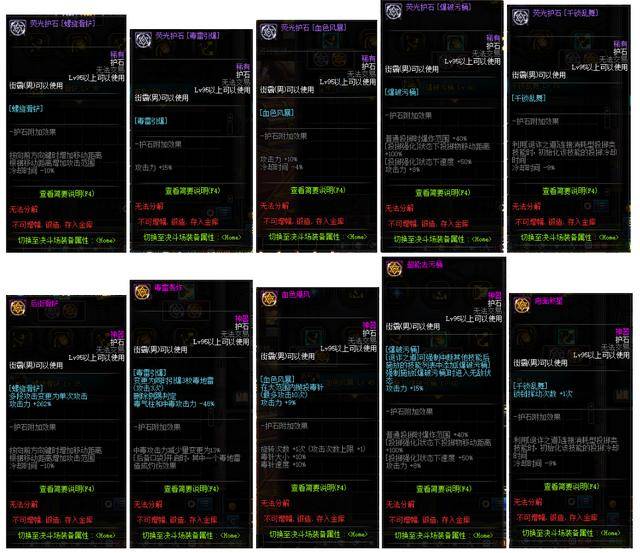 dnf男格斗职业完美护石,dnf男鬼剑士护石排行