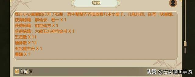了不起的修仙模拟器妖族崛起攻略，了不起的修仙模拟器妖族崛起技巧