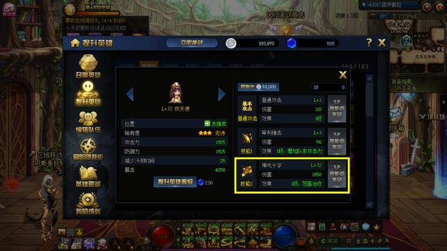 dnf绝望之塔冒险攻略奶妈,dnf绝望之塔极致攻略