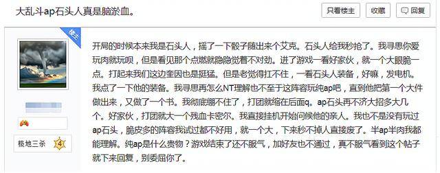 英雄联盟石头人辅助出装顺序,英雄联盟石头人法伤出装图片