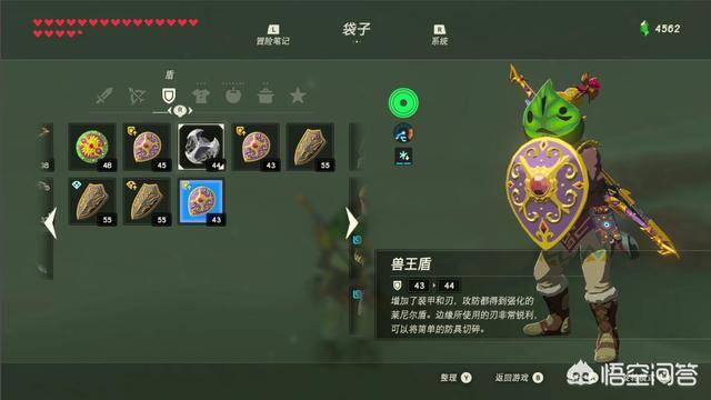 塞尔达传说旷野之息最好打的神兽，塞尔达传说旷野之息加强神兽技能