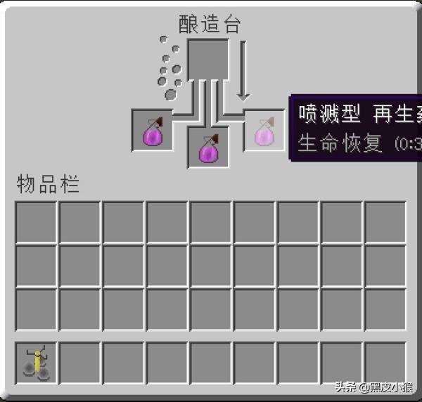 我的世界怎样制作喷溅的虚弱药水?我的世界虚弱药水如何做成喷溅型