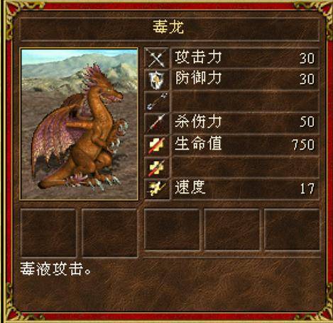 英雄无敌3中立兵种解析，英雄无敌3高级兵种介绍