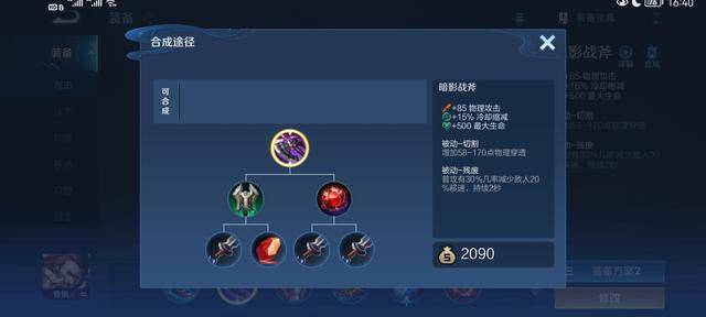 王者荣耀最强防御出装曹操，王者荣耀曹操1v1出装