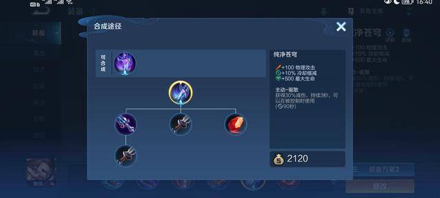 王者荣耀最强防御出装曹操，王者荣耀曹操1v1出装